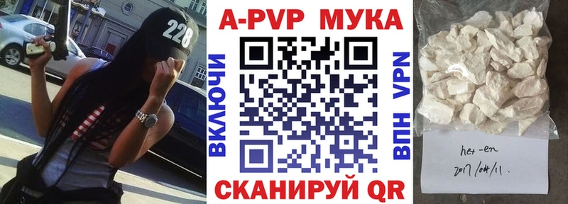 A-PVP мука  дарк нет Telegram  Чадан 