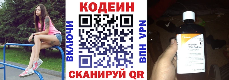 Codein Purple Drank  где можно купить   Чадан 
