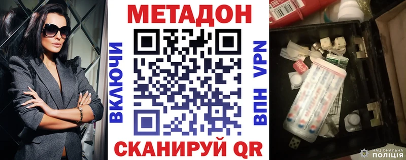 Метадон VHQ Чадан