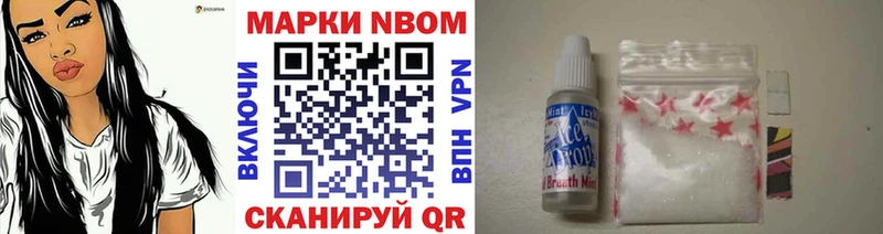 Марки NBOMe 1500мкг  Чадан 